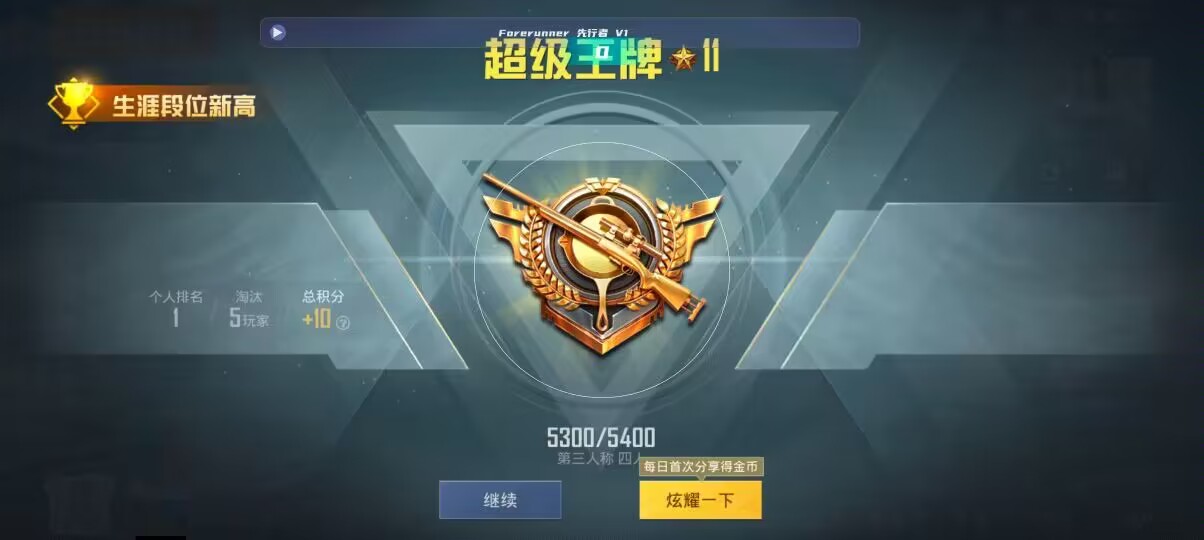 和平精英先行者透视直装 - pubg直装挂无需卡密2.9辅助预览图