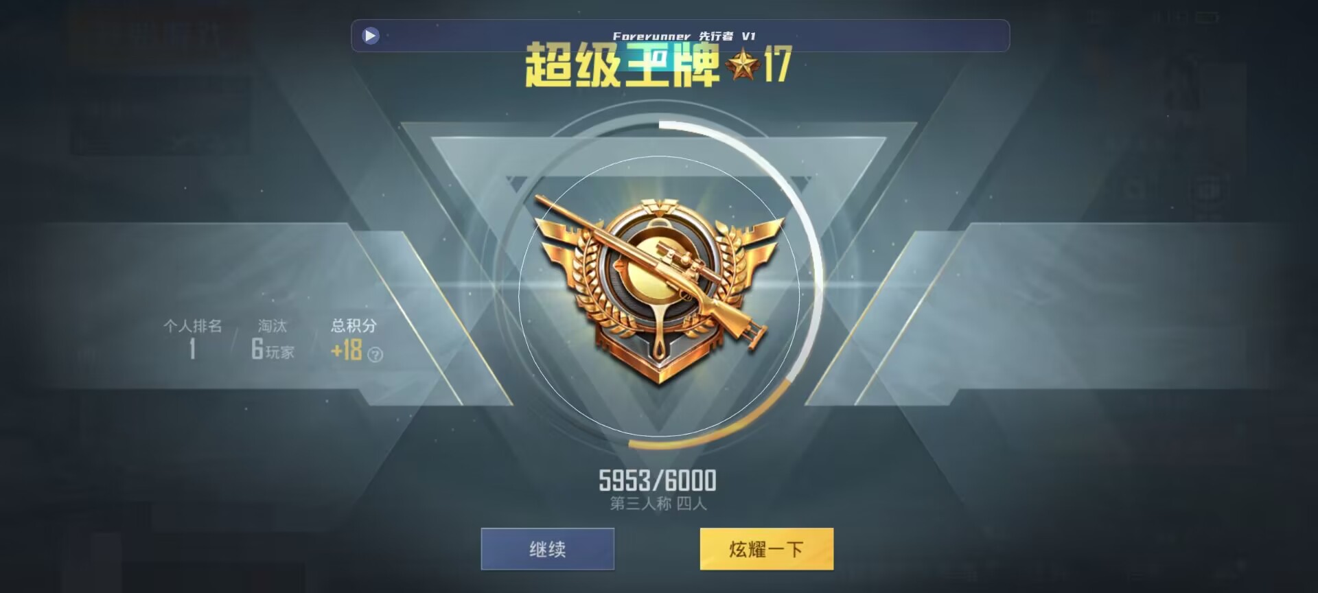和平精英鸡腿辅助自瞄 - pubg直装挂无需卡密2.9辅助预览图